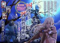 斗破苍穹 漫画封面