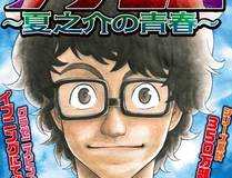 我家老婆来自一千年前 漫画封面